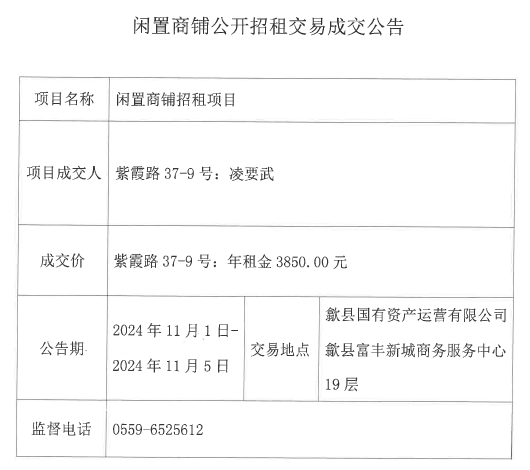 2024.11.1紫霞路37-9号.jpg