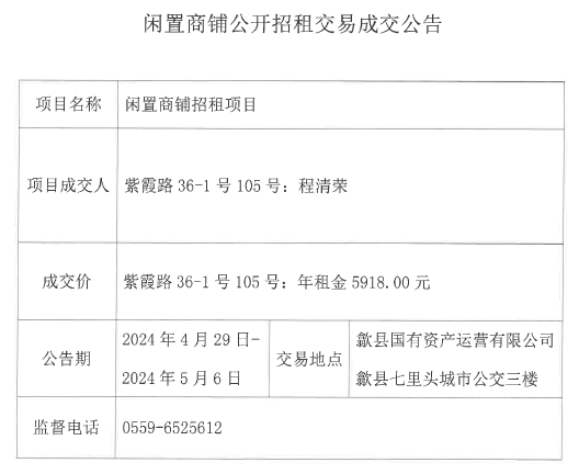 2024.4.29紫霞路36-105号.jpg